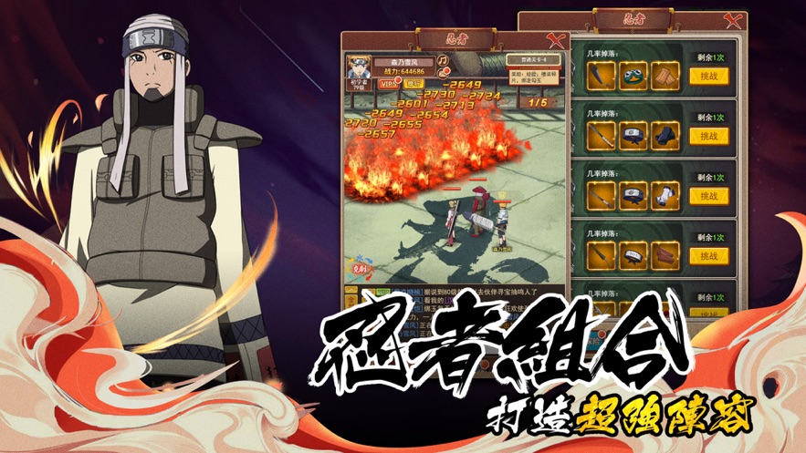 九尾究极风暴截图