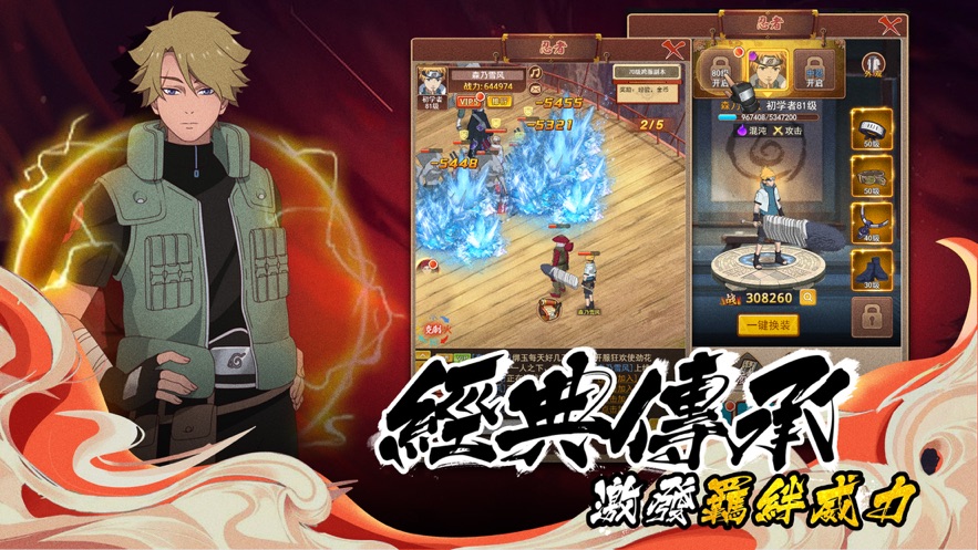 九尾究极风暴截图