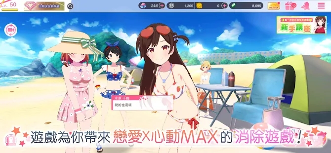 出租女友My Heroine截图