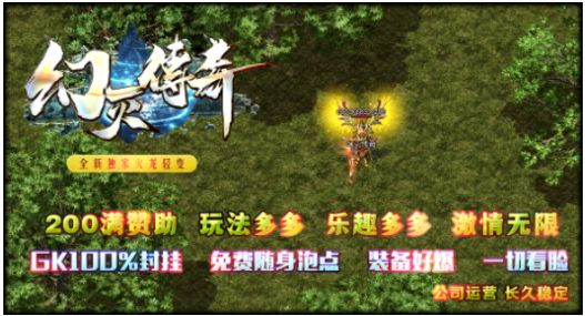 幻灭火龙传奇截图