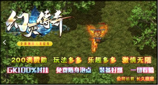 幻灭火龙传奇截图