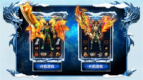 盟重英雄之冰雪大极品截图