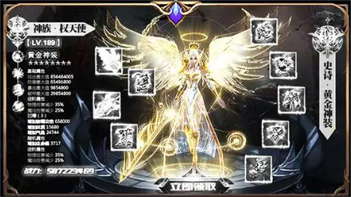 奇迹天使之战截图