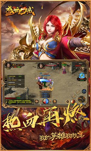 盛世龙城之十步一杀截图