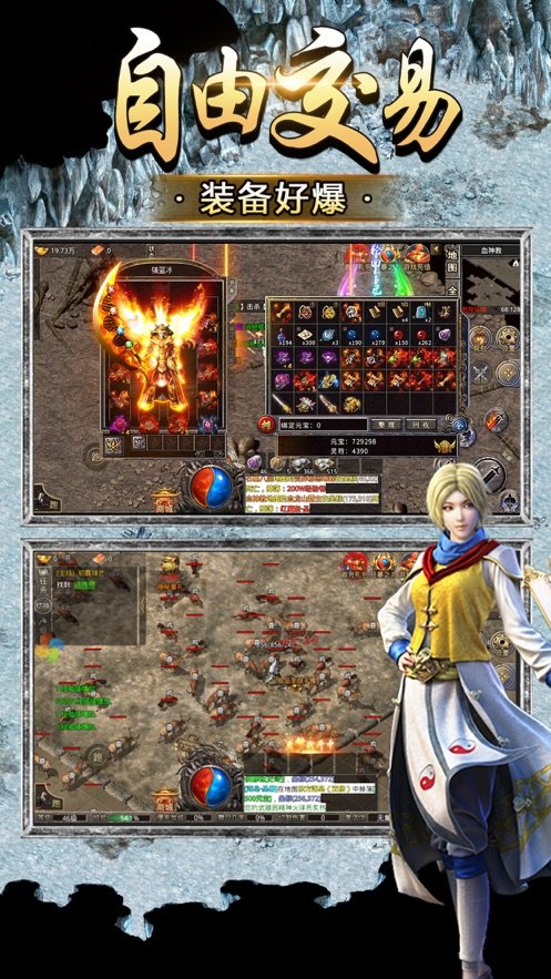 耀光巅峰冰雪截图