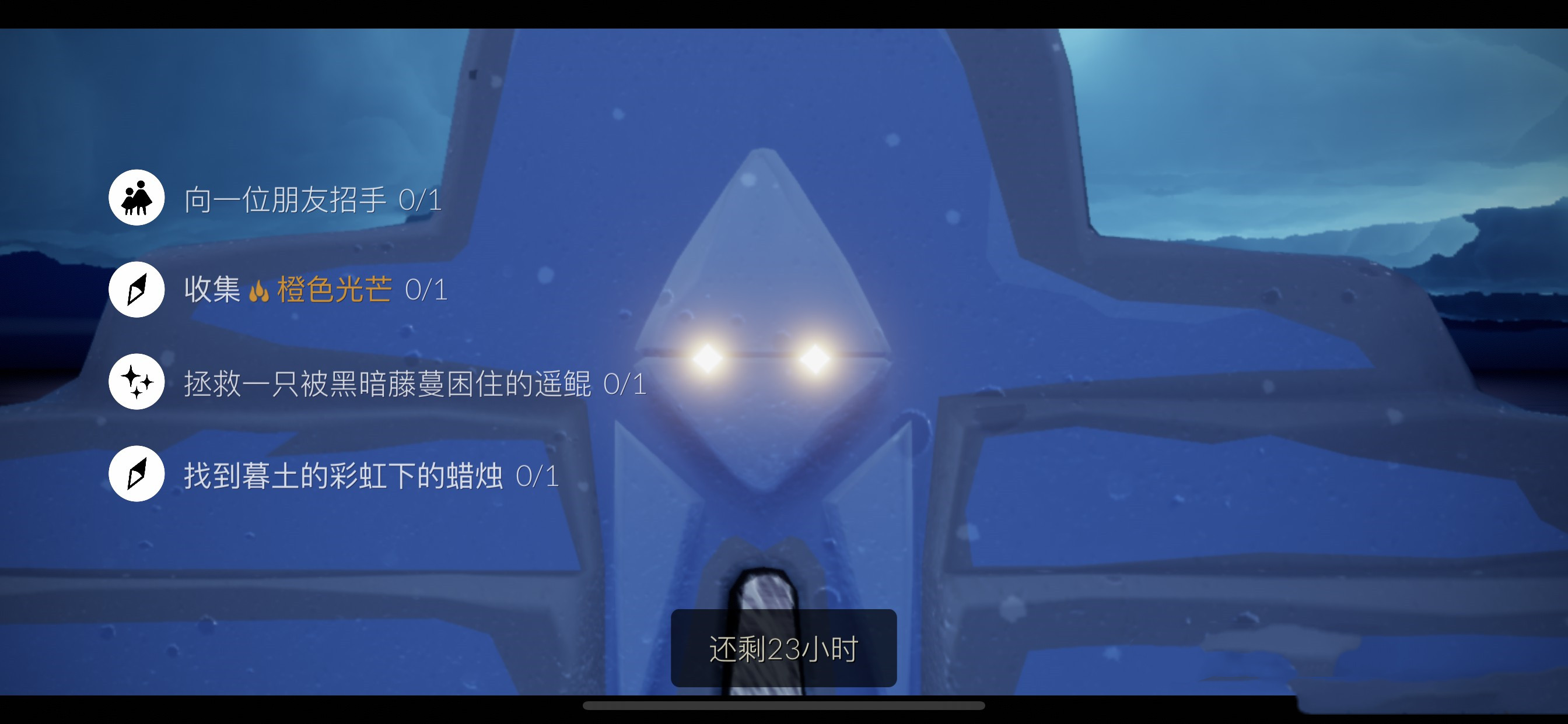 《光遇》11.20每日任务流程分享