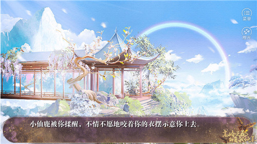 高岭之花的自我修养截图