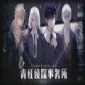 青红侦探事务所
