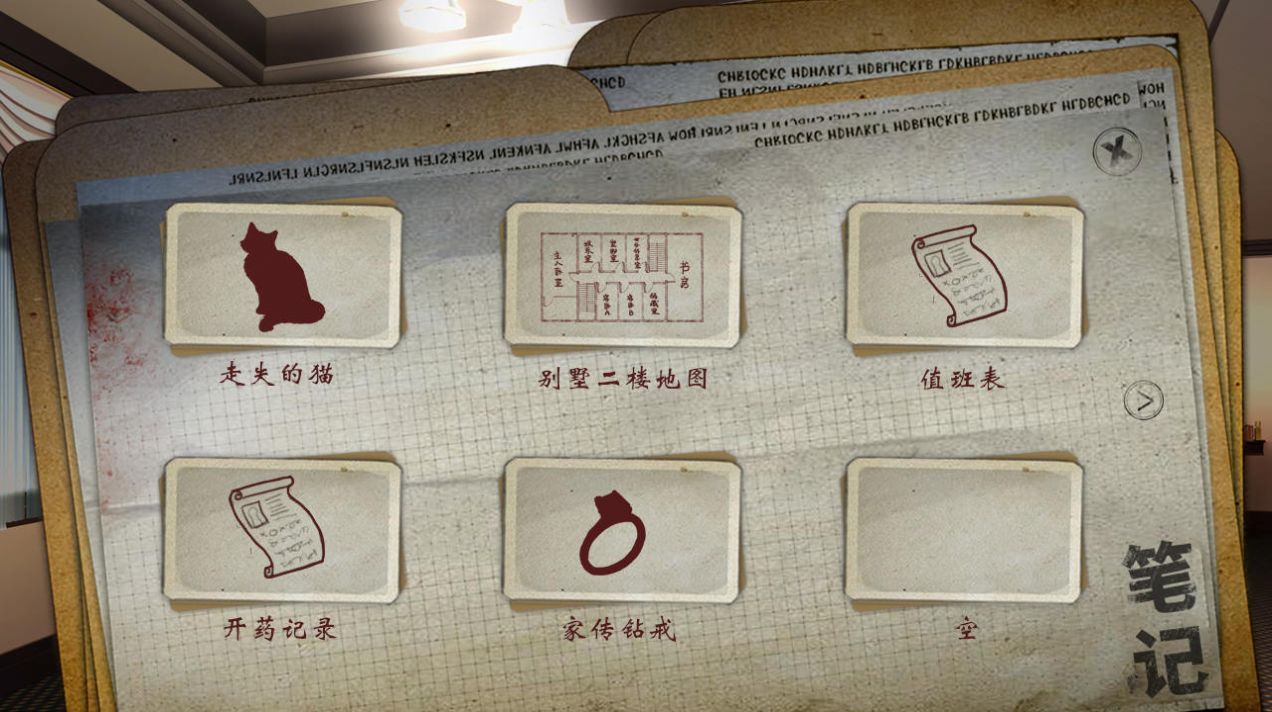 青红侦探事务所截图