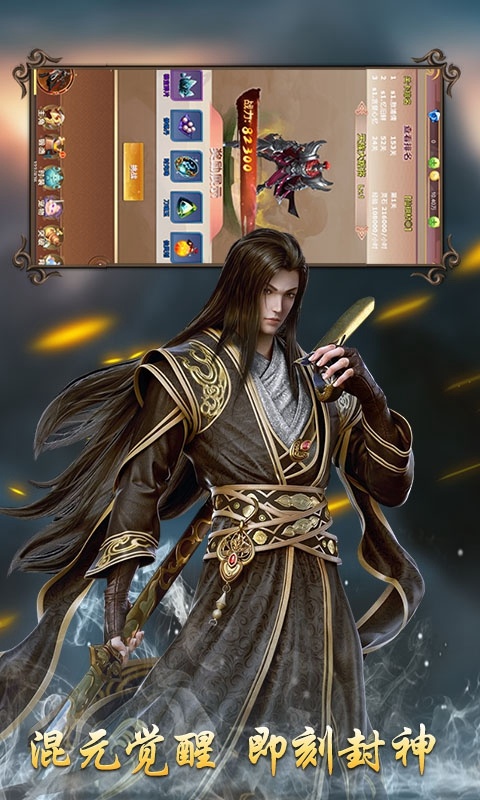 剑奴江湖变态版截图