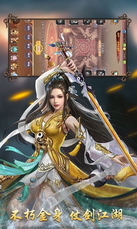 剑奴江湖变态版截图