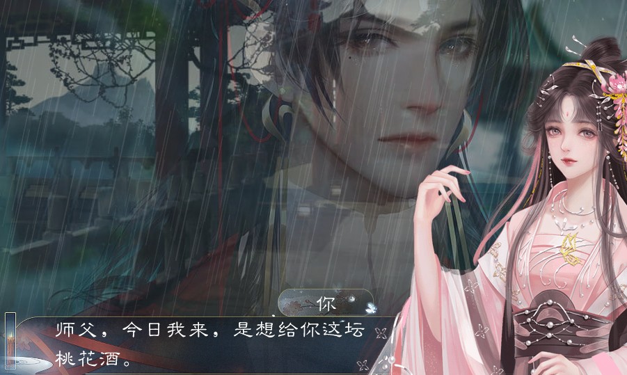 相思入骨安可抛截图