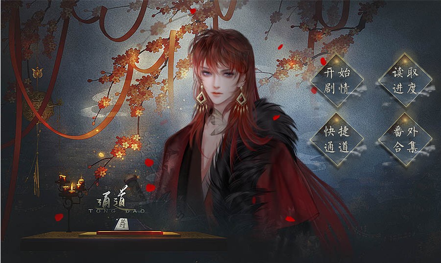 相思入骨安可抛截图