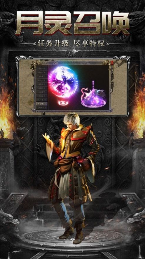 暗黑神途六职业截图