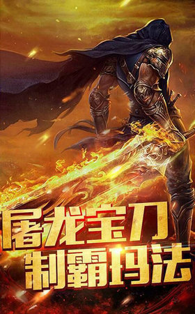 复古传奇梁山截图