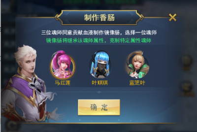 《斗罗大陆h5》猎镜影第二阶段通关流程分享