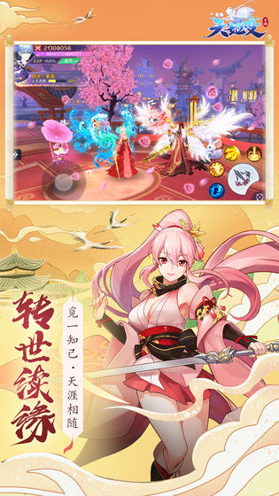 天姬变狐仙缘手游截图