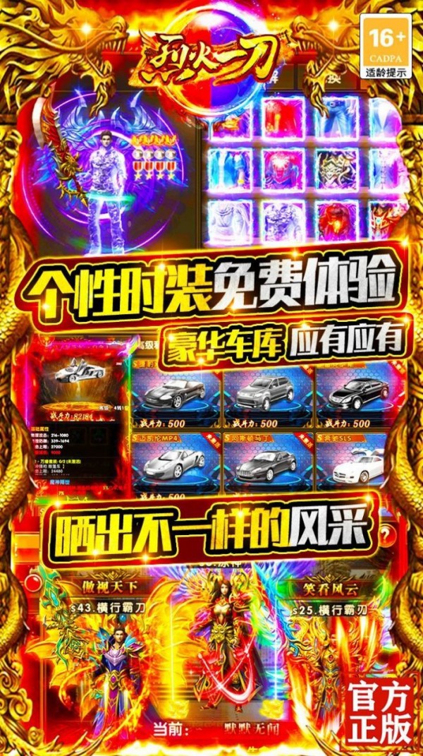 烈火一刀热血截图