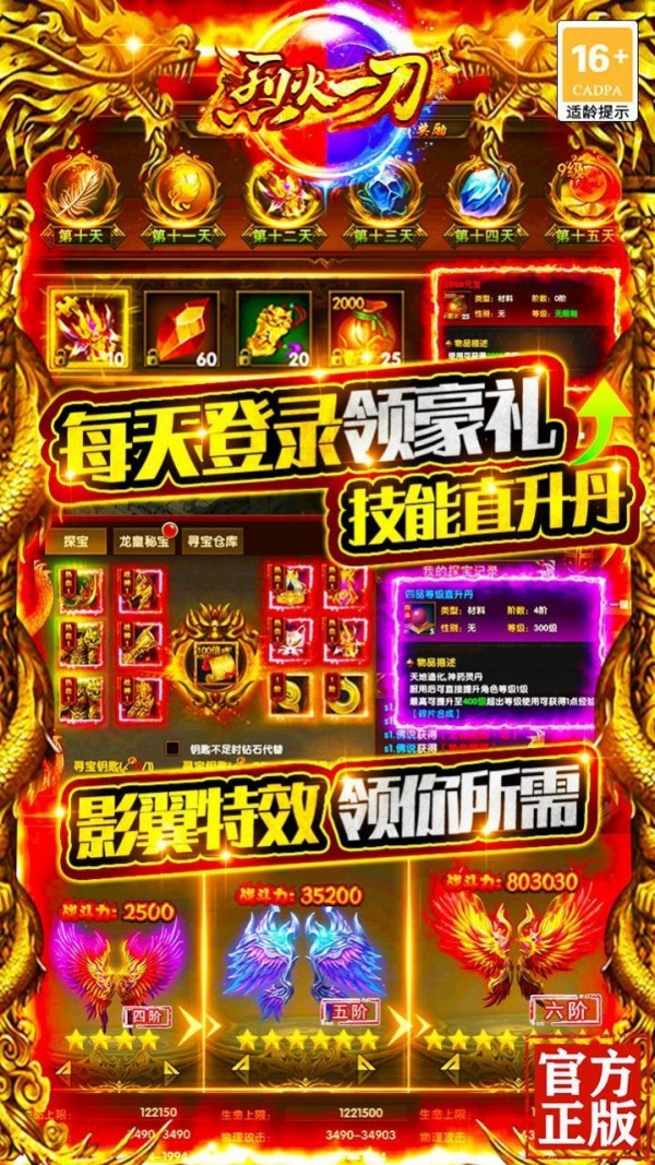 烈火一刀热血截图