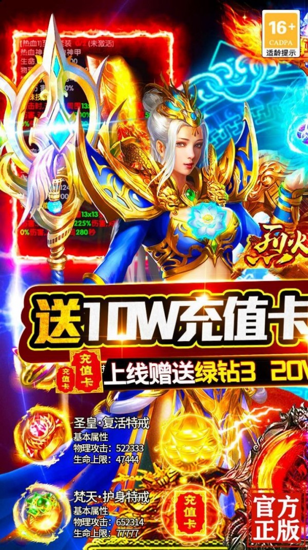 烈火一刀热血截图