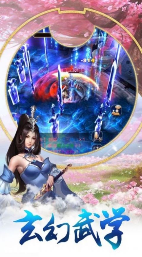 九幽剑灵传截图