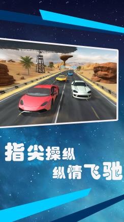 99号公路狂野冲刺截图