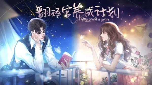 翻译官养成计划截图