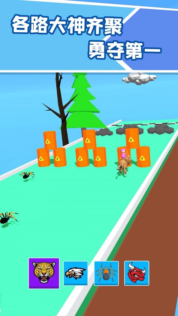 牛牛向前冲截图