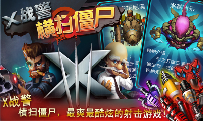 圣诞除魔夜截图