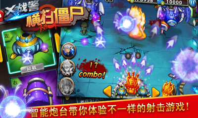 圣诞除魔夜截图