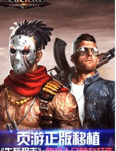 捍卫地球战截图