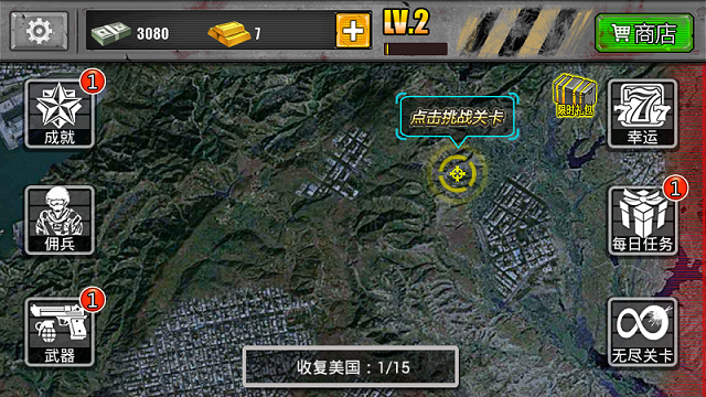 消灭入侵敌人截图