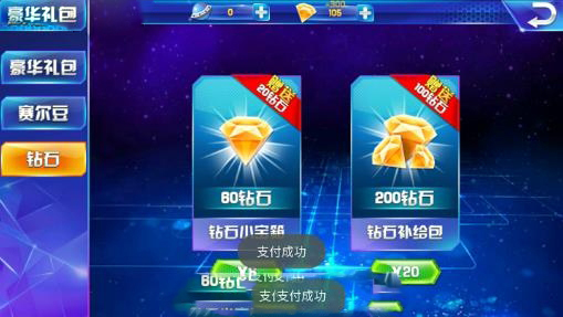 潘多拉骑士截图