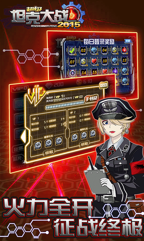 大炮打气球3截图