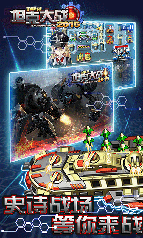 大炮打气球3截图