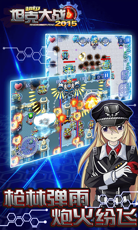 大炮打气球3截图