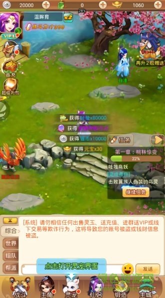 戮仙昆仑记截图