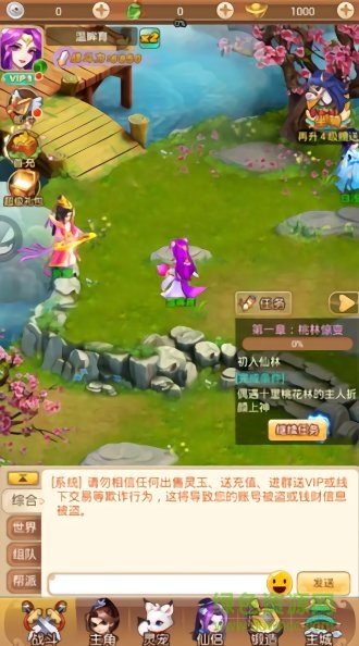 戮仙昆仑记截图