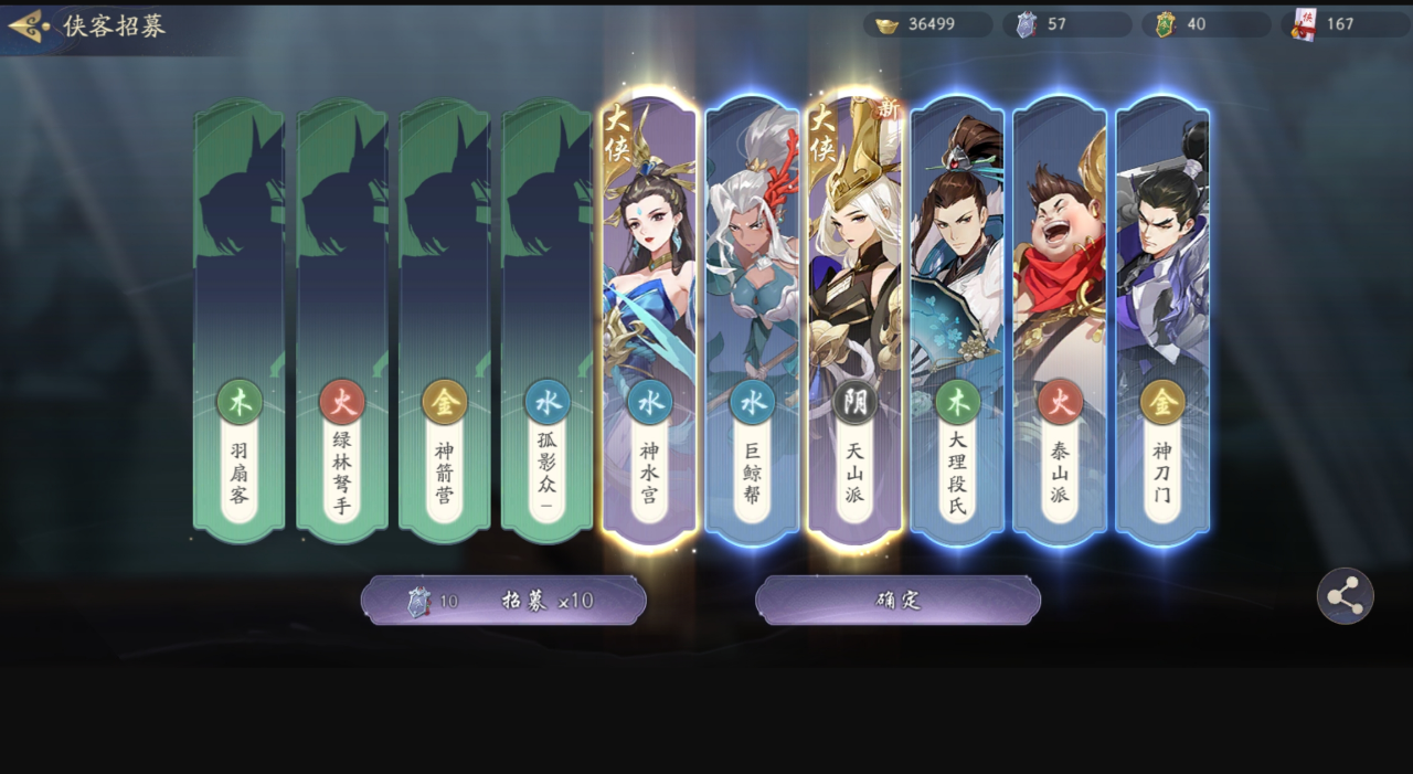 《武林闲侠》阴阳侠客获取技巧分享