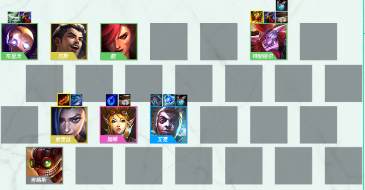 《金铲铲之战》s6极客姐妹阵容搭配解析