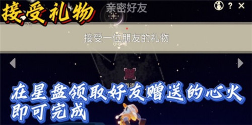 《光遇》11月21日每日任务攻略流程分享