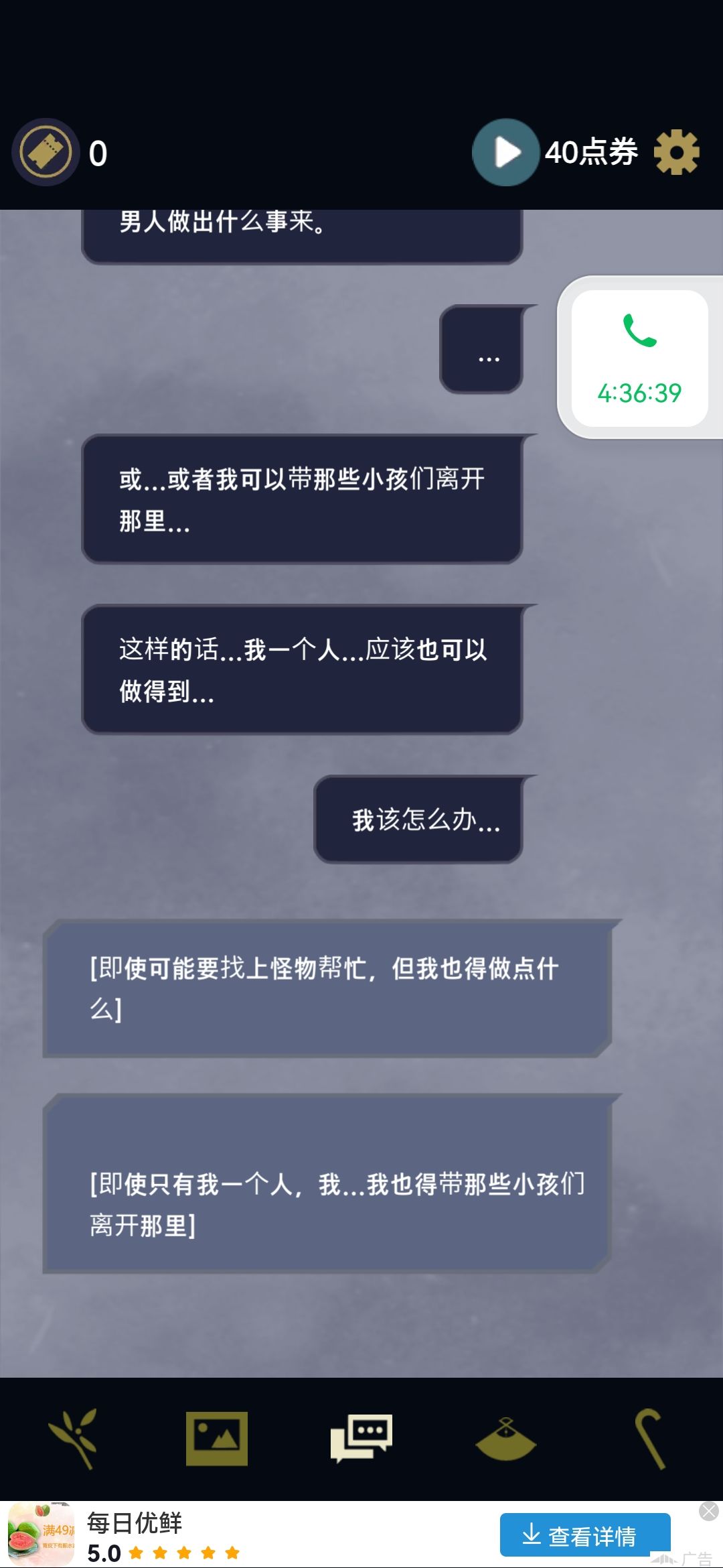 幽灵事务所攻略大全 全结局达成总汇