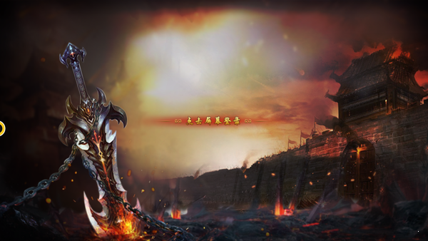 雷电狂暴传奇截图