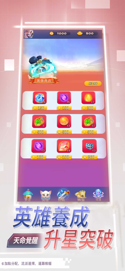 萌将通天塔截图