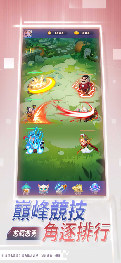 萌将通天塔截图