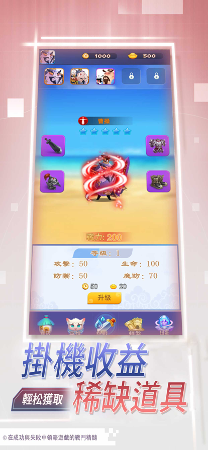 萌将通天塔截图