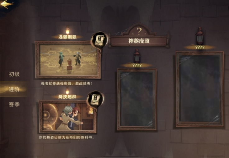 《哈利波特魔法觉醒》体验服新增加成就事项介绍