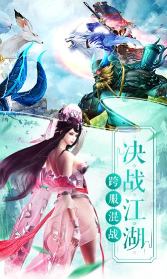 暴风九州手游截图