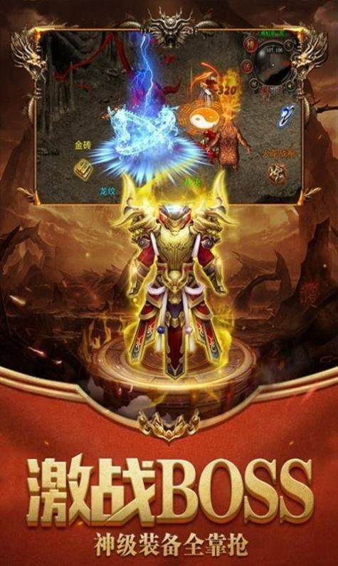 狂暴神途三职业截图