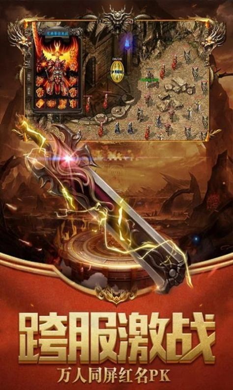 狂暴神途三职业截图